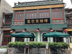 -星巴克臻选(北京前门大街店)