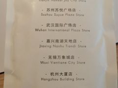 -ROIIN用心(杭州首店)