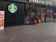 -星巴克(杭州运河上街店)