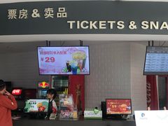 -保利国际影城(北京缤纷城店)