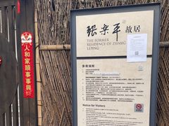 -张乐平故居