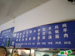 -增盛魁小吃店