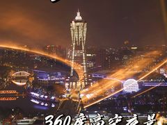 -Hi City·城市之巅