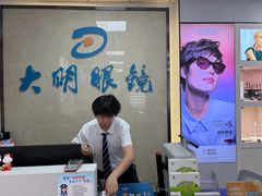 -大明眼镜(方庄店)