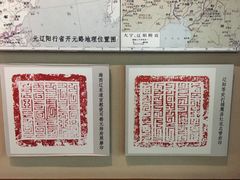 -吉林市博物馆