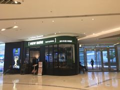 门面-新贝乐意大利餐厅(苏州中心店)