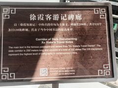 -徐霞客故居