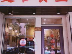 门面-曼谷食堂·泰国家庭料理