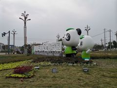 -中国天府农业博览园