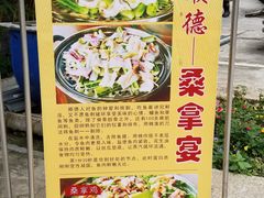 -阿多私房菜(顺德店)