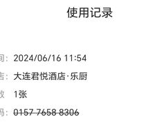-大连君悦酒店·乐厨