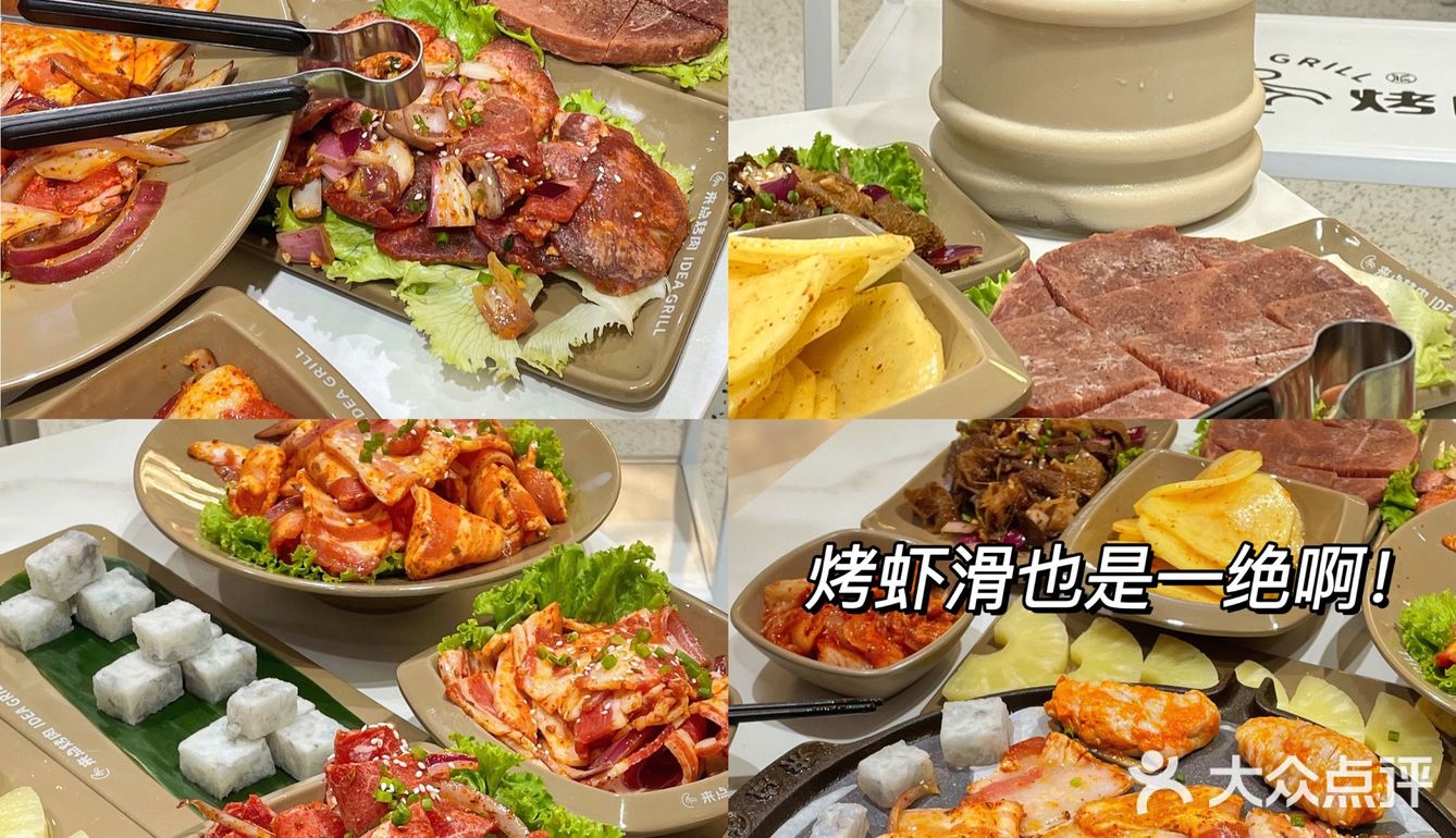 🔥全网的ins风烤肉无锡也有啦！顺便实现奶茶自由