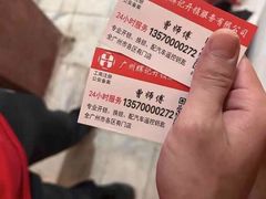 -辉记开锁换锁·配汽车钥匙