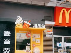-麦当劳(志健广场店)