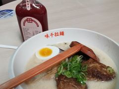 -味千拉面(首都机场T3店)
