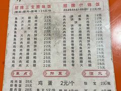 -潮香兴煲仔饭(莲花路店)