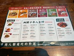 -树厨贵州菜(花果园购物中心店)