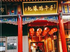 门面-子午路张记肉夹馍(小寨西路店)