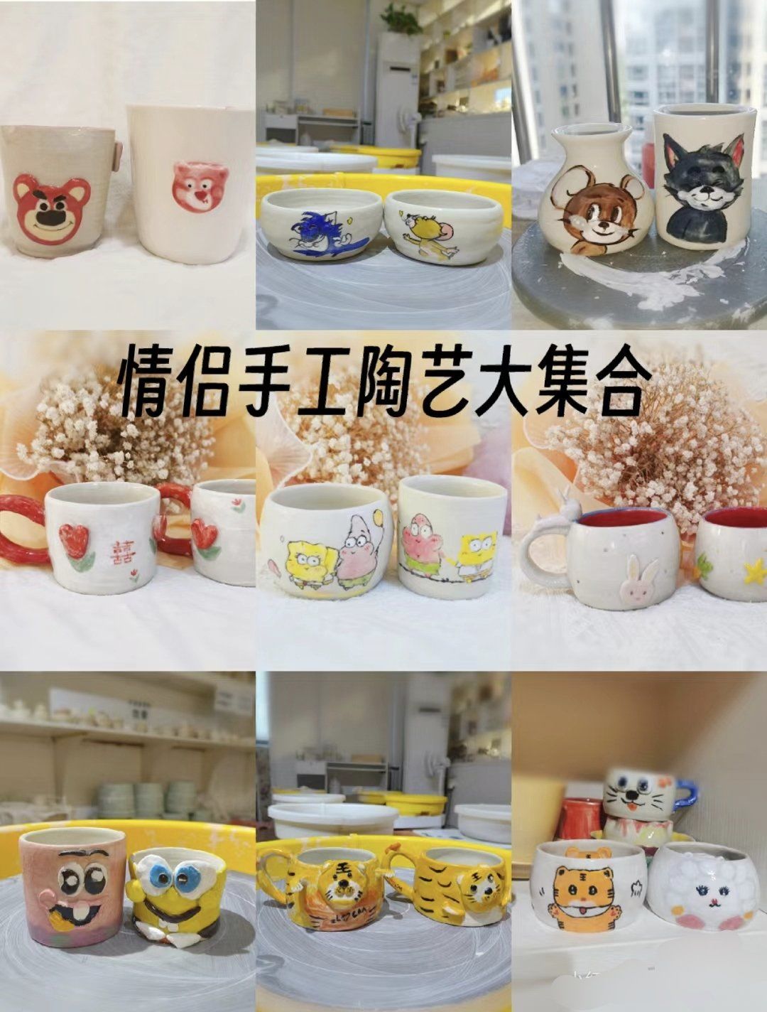 一起静静的做一对爱情杯也是浪漫的一种#陶艺杯子#见证爱情最美的样子