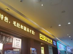 -天河城购物中心