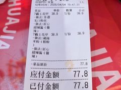 -见味花甲(合生汇店)