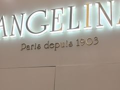 -Angelina安吉丽娜(恒隆广场店)