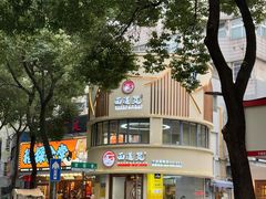 -面道赞宁海海鲜面(迎凤街店)