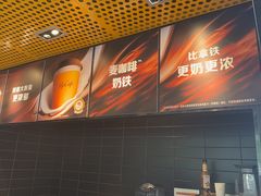 -麦当劳(北苑秋实路店)