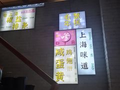 -谢记上海大排档(长寿路店)