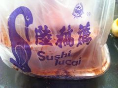 IMG_1356-陆稿荐观前街店