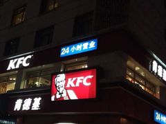 -肯德基(杭州和平饭店)
