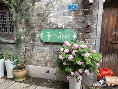 -花·fleur古董西餐厅(西城夜未央店)