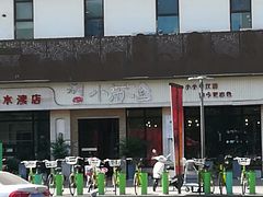 -小苏舍餐厅(木渎店)