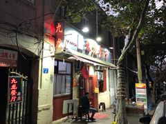 -九龙餐厅(大沽路店)