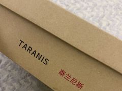 -泰兰尼斯TARANIS(龙湖北京亦庄天街店)
