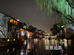 -乌镇景区