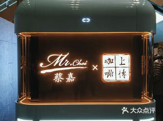 咖啡时光|蔡嘉·上博咖啡