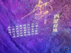 -九华秋浦胜境大王洞风景区