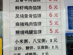 -姜志勇·志勇烧饼(总店)
