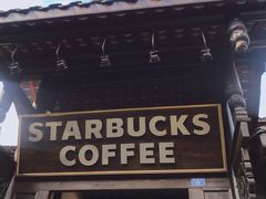 门面-星巴克臻选(成都宽窄巷子店)