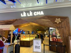 门面-LELECHA乐乐茶(上海五角场万达广场店)