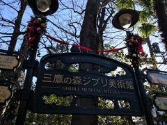 -三鹰之森吉卜力美术馆