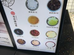 -书亦烧仙草(龙湖金楠天街店)