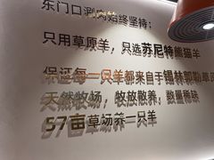 -东门口·新式老北京火锅(河西龙湖天街店)