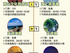 -三亚千古情