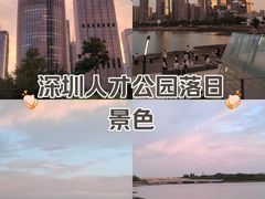 -深圳人才公园