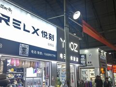 -西藏天海商城(天海路店)