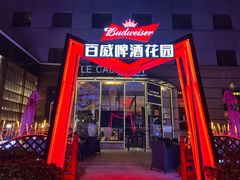 -卡本妮法餐厅·北京和平宾馆