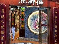 -点都德(水贝IBC店)