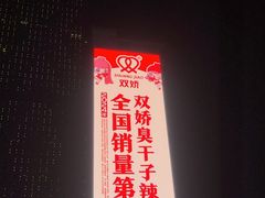 -黄兴南路步行商业街